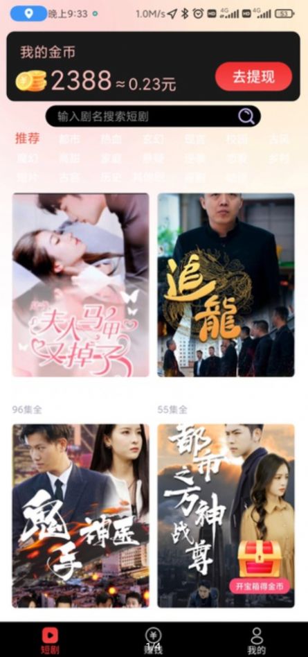 刷剧宝盒手机版1