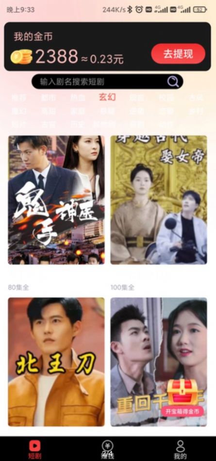 刷剧宝盒手机版2