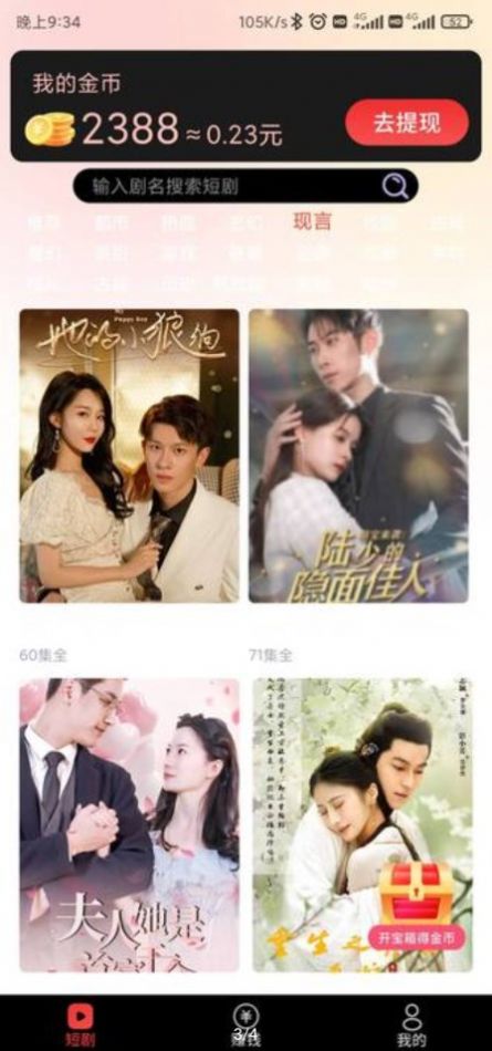 刷剧宝盒手机版3