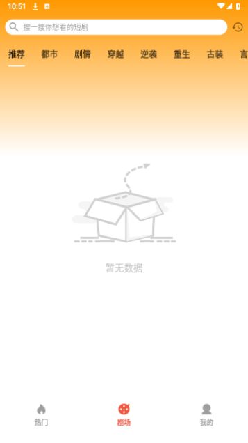 图图短剧手机版1