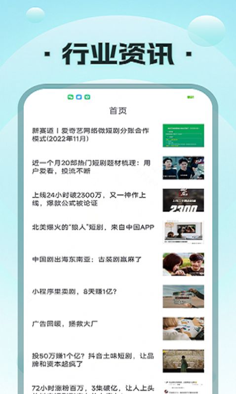 海云剧场安卓版3