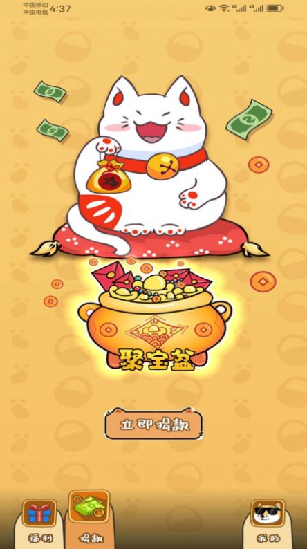 嗨皮一下安卓版2