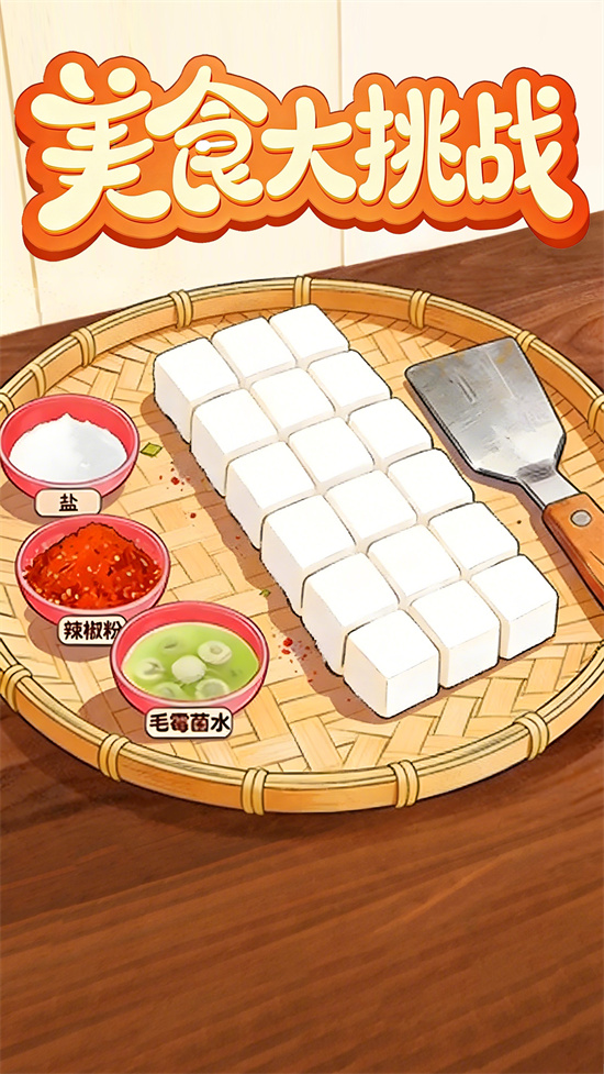 色彩大挑战游戏2