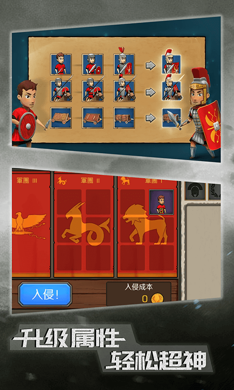 原始人大乱斗手游1