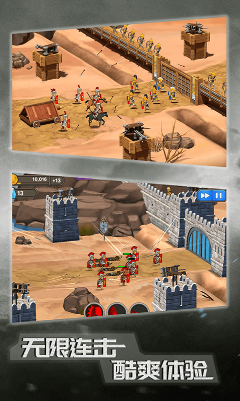 原始人大乱斗手游2