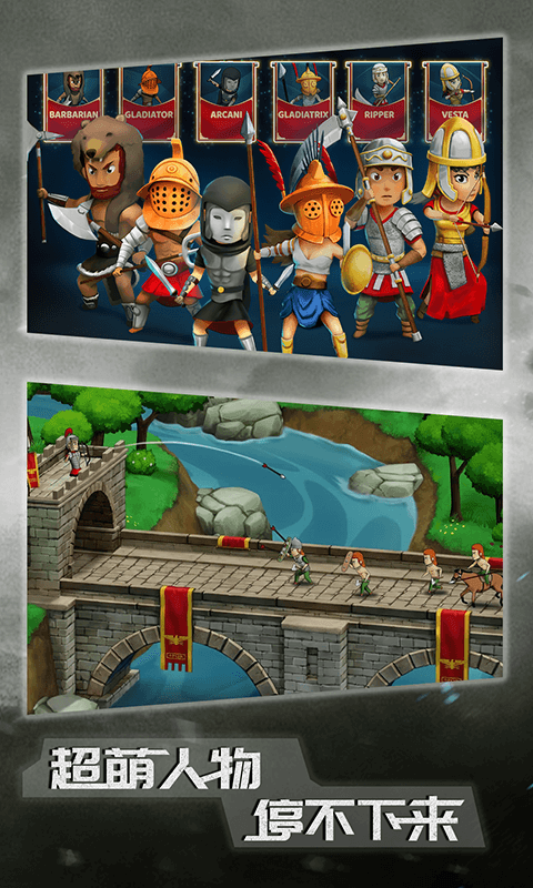 原始人大乱斗手游3