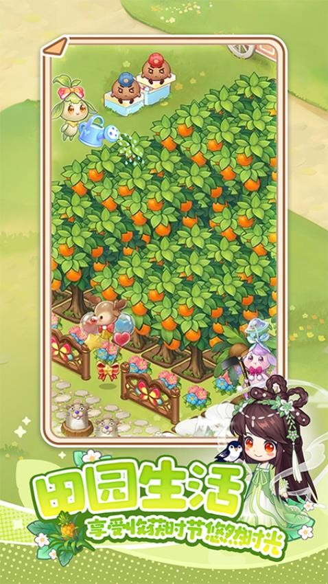 奶香一刻手机版2