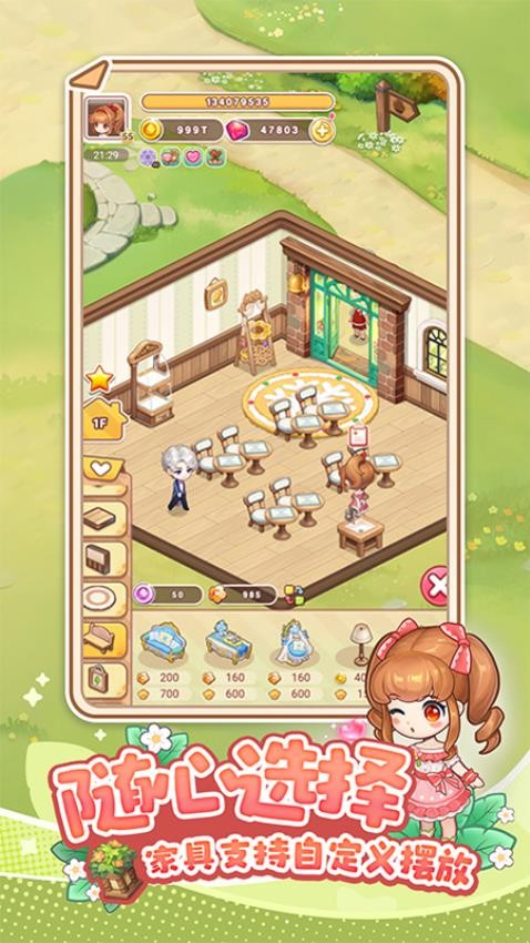 奶香一刻手机版3