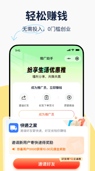 馨瑞生活app1