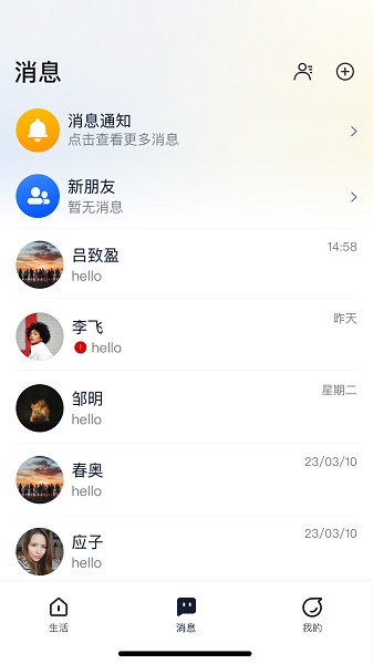 馨瑞生活app2