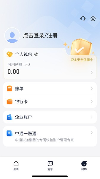 馨瑞生活app3