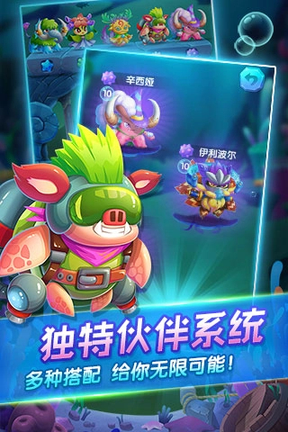 深海奇缘消消乐2