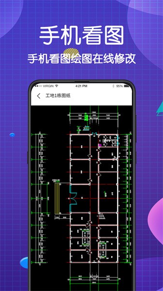 看图王CAD大师app2