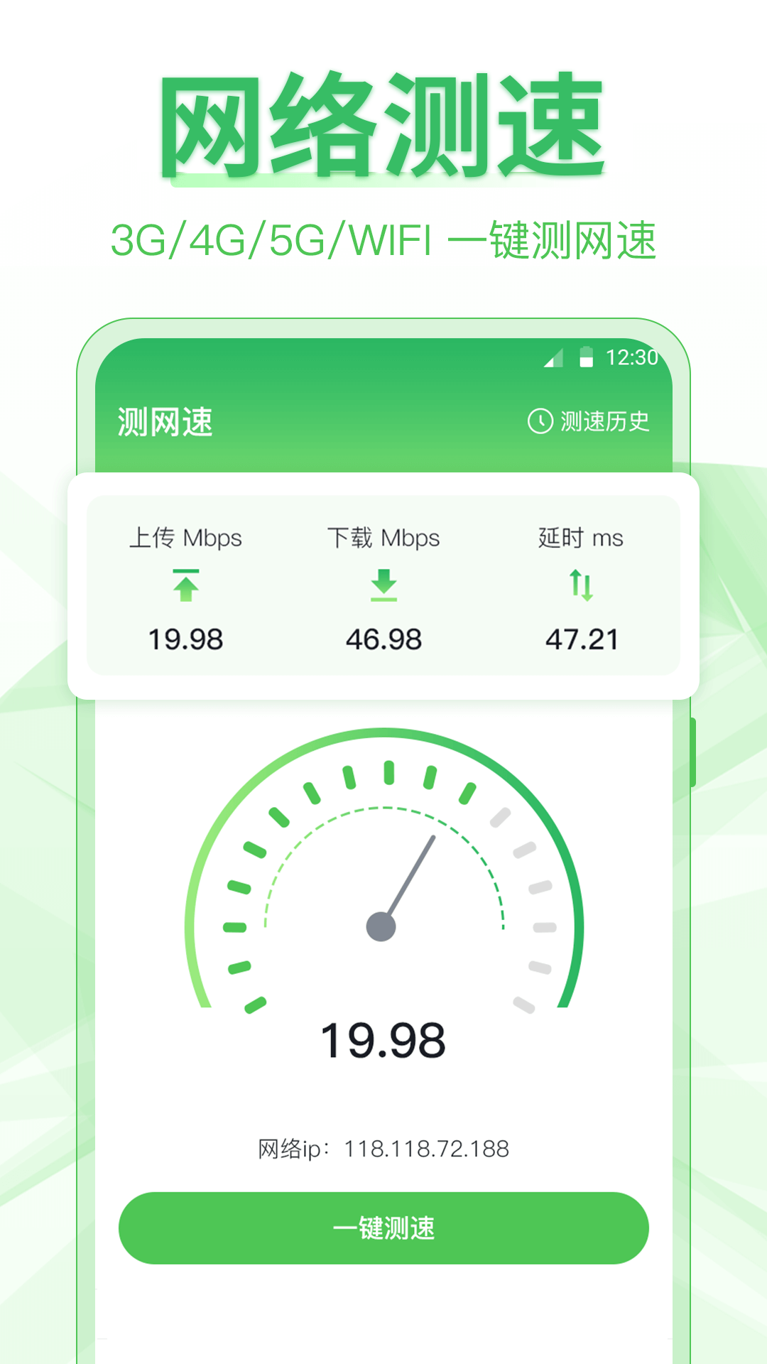 手机备份iData软件3