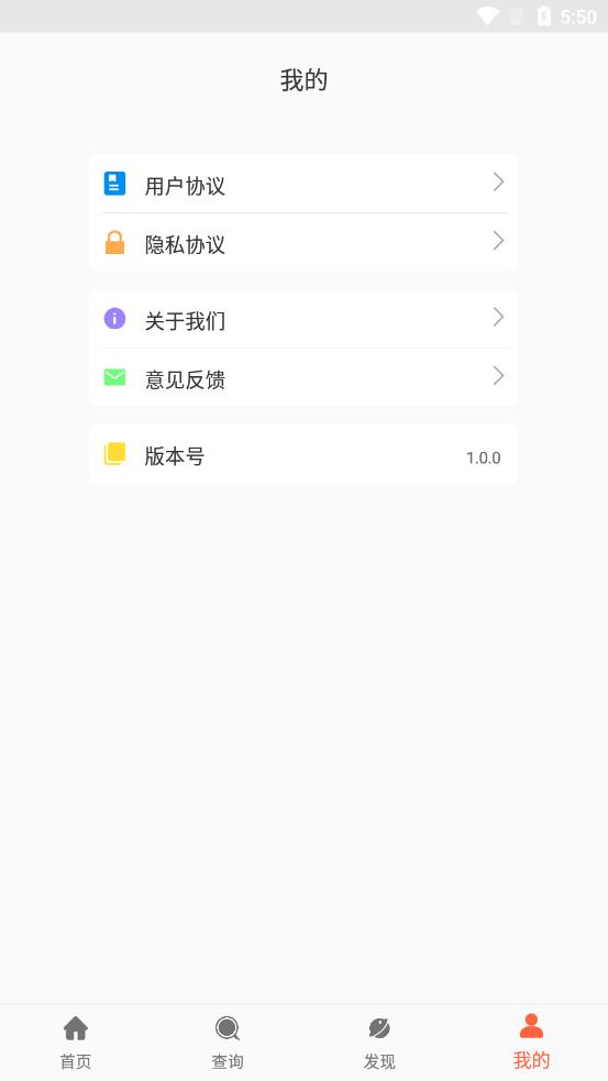 清晨健康日报app1
