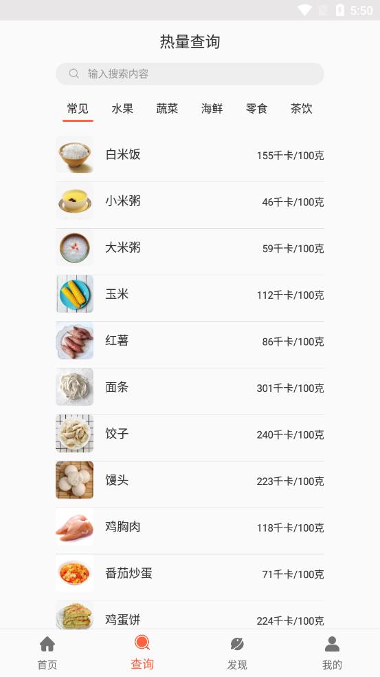 清晨健康日报app2