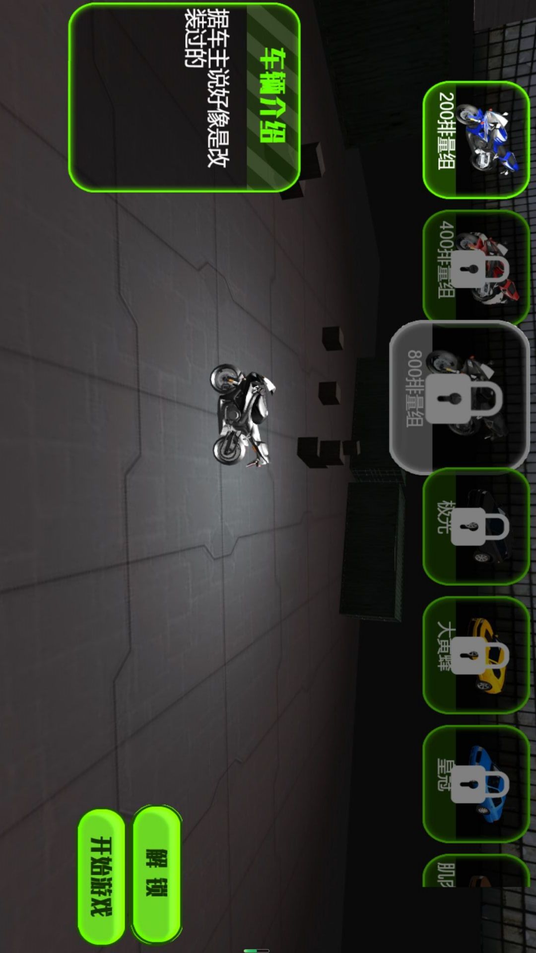 碰撞极限模拟游戏1