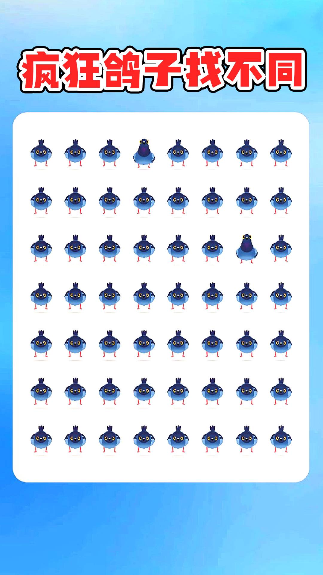 趣味脑洞挑战游戏1