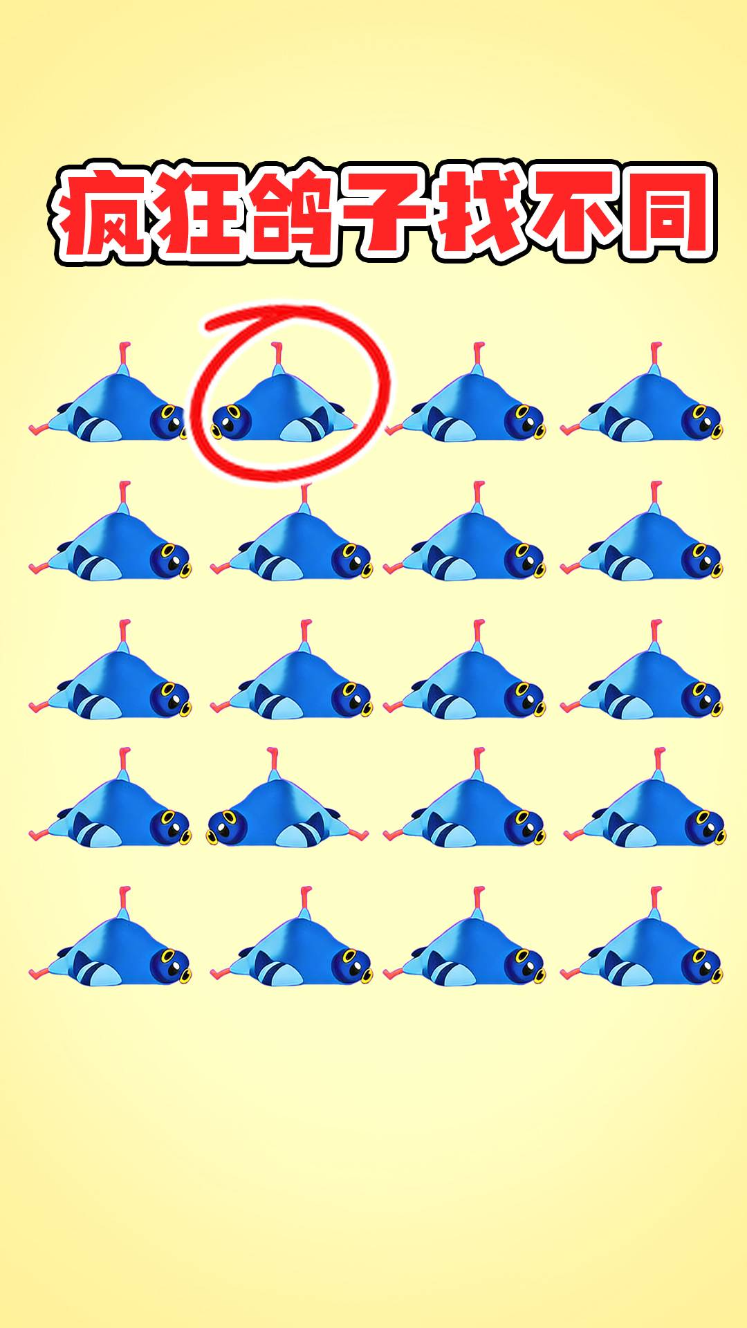 趣味脑洞挑战游戏2