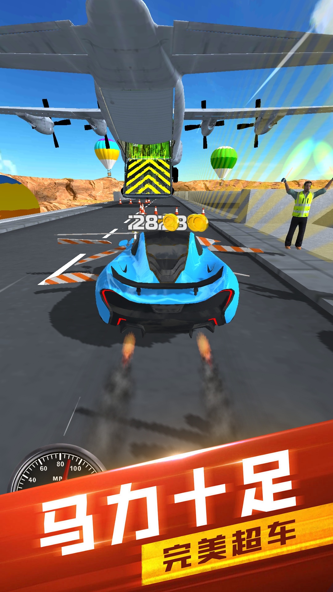 自由驾驶模拟游戏3