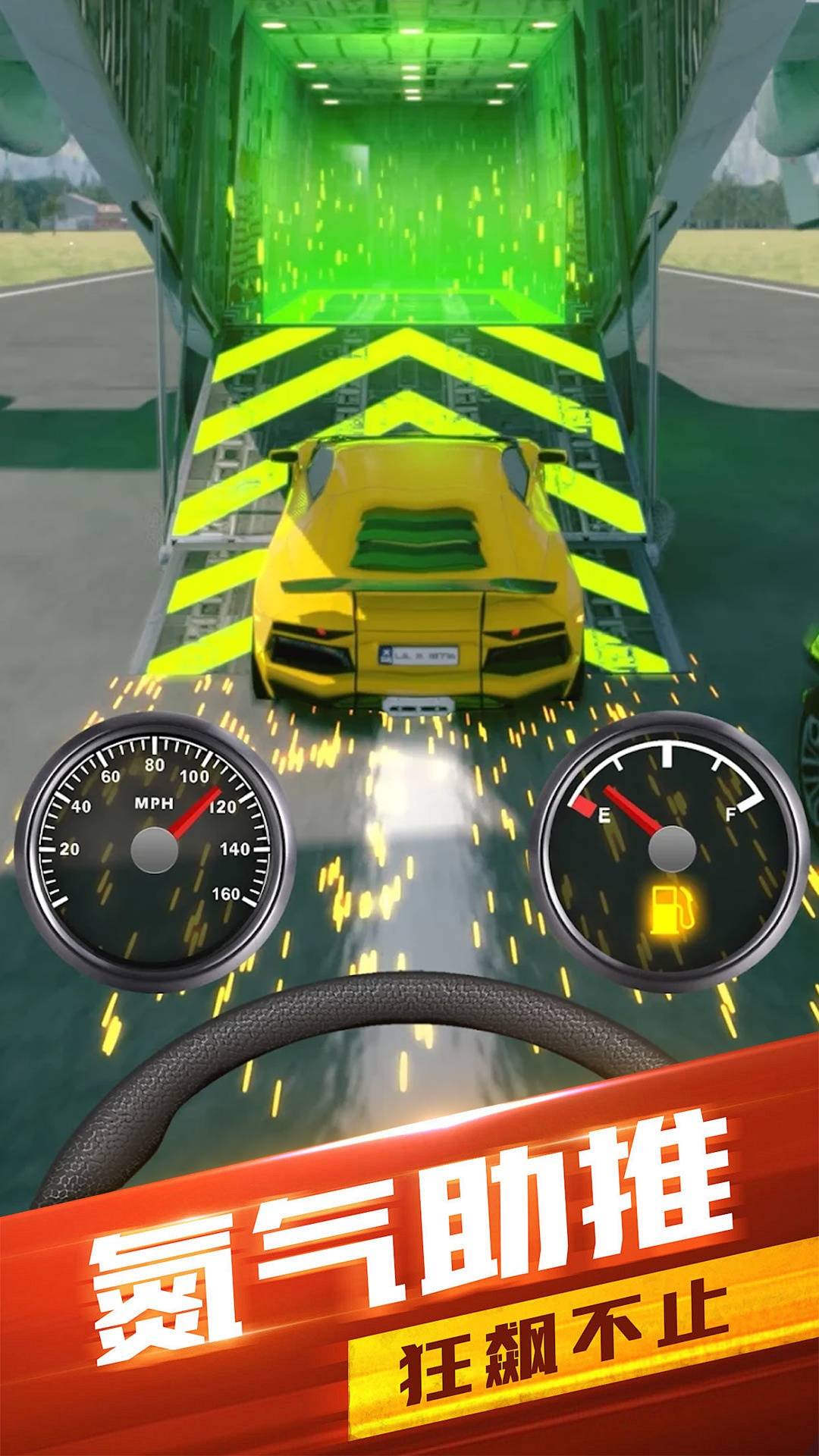 自由驾驶模拟游戏1