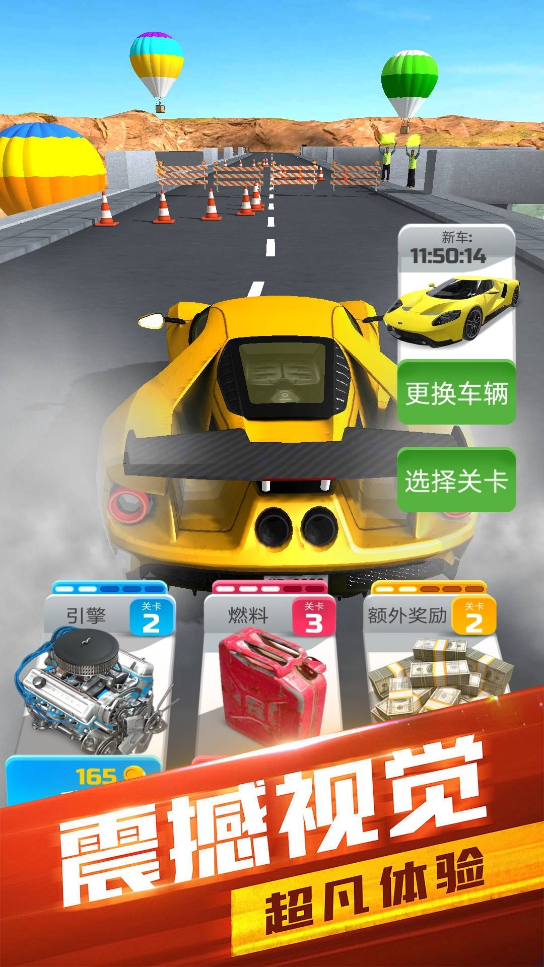 自由驾驶模拟游戏2