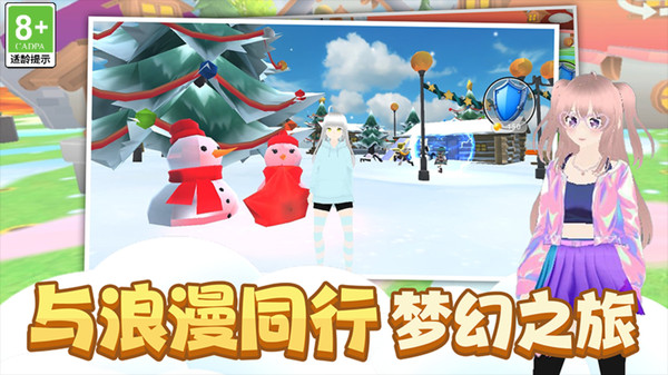 梦幻跑酷美少女游戏2