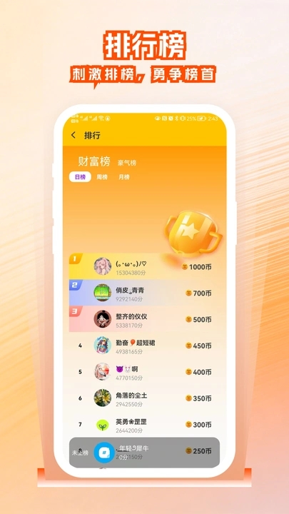 头号街机社区app2