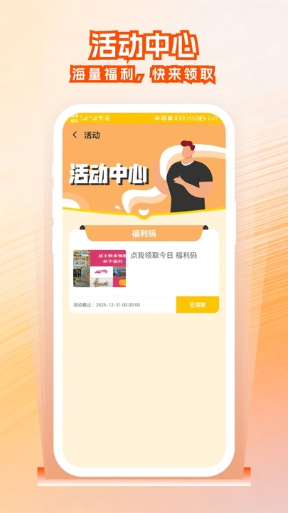 头号街机社区app3