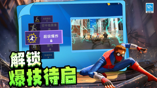 城市激战模拟手机版1