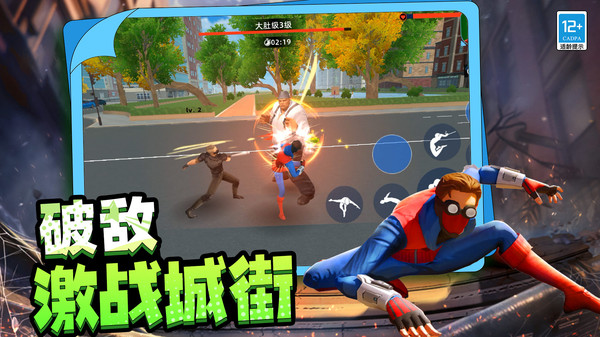城市激战模拟手机版2