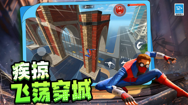 城市激战模拟手机版3