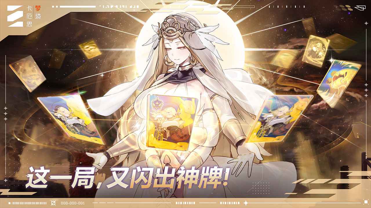 卡厄思梦境国服2