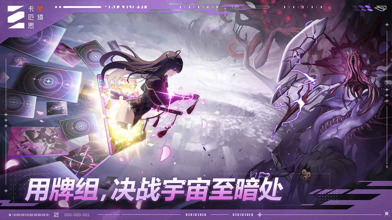 卡厄思梦境国服3