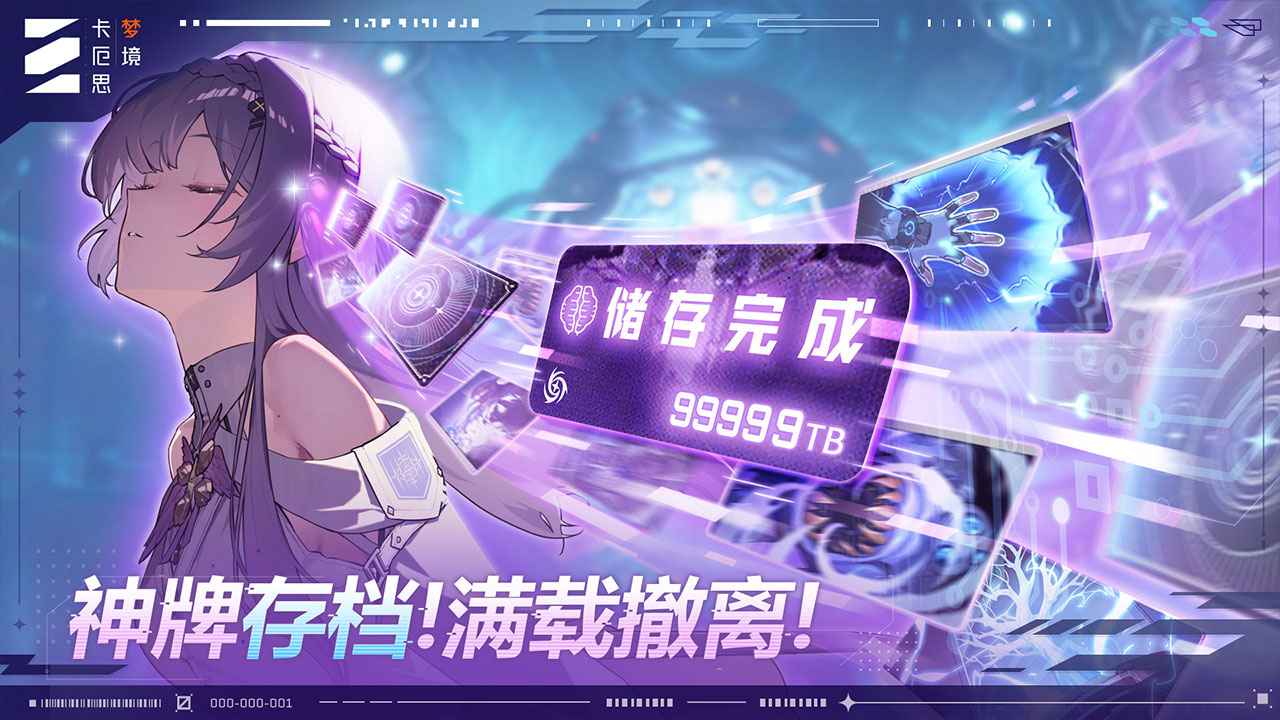 卡厄思梦境国服4