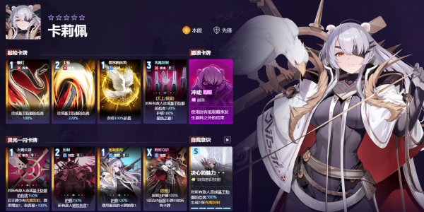 卡厄思梦境国服