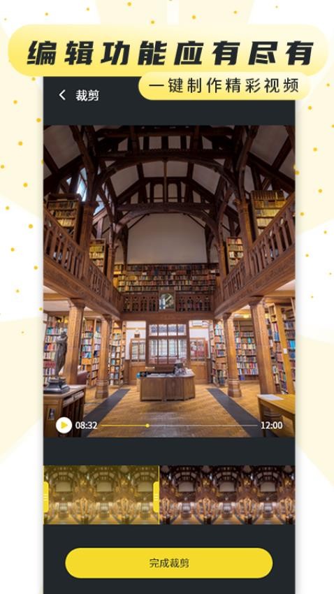 热游屏幕录制专家正式版安卓2