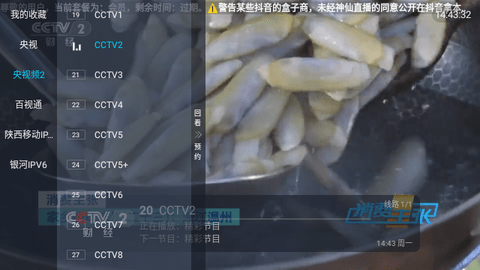 经典TV 6.03