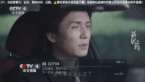 经典TV 6.04
