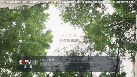 经典TV 6.0