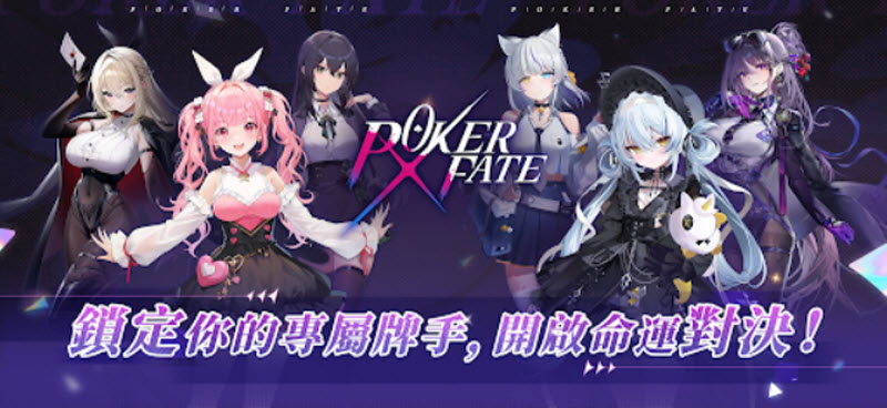 Poker Fate1
