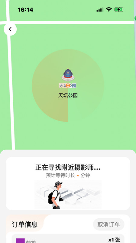 拍搭app2