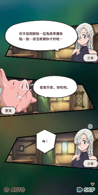 七大罪小小编年史国际服