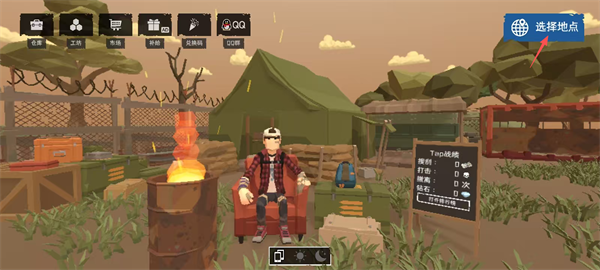 末日营地游戏指南配图1