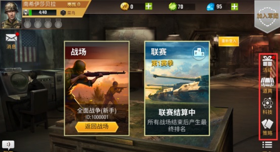 二战风云2策略攻略配图1