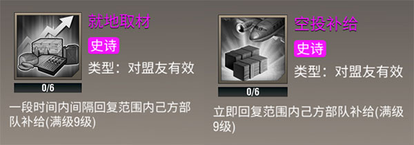 补给攻略配图4
