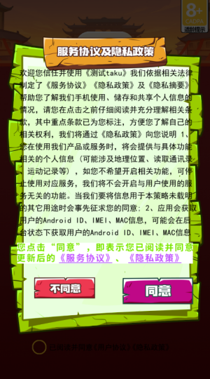 跳与之水赚钱游戏1