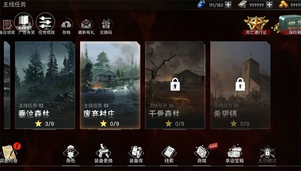 亡灵丧尸杀手废弃村庄攻略配图1