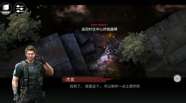 废弃村庄攻略配图5