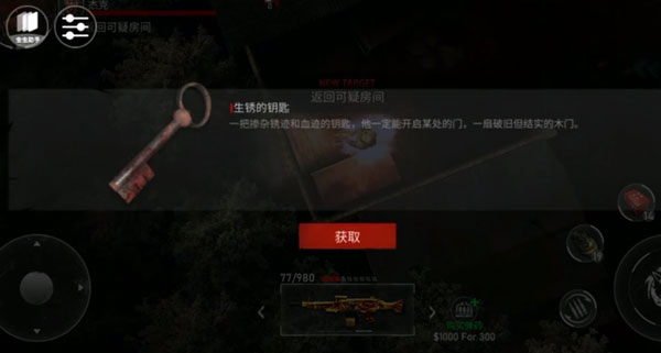 废弃村庄攻略配图6